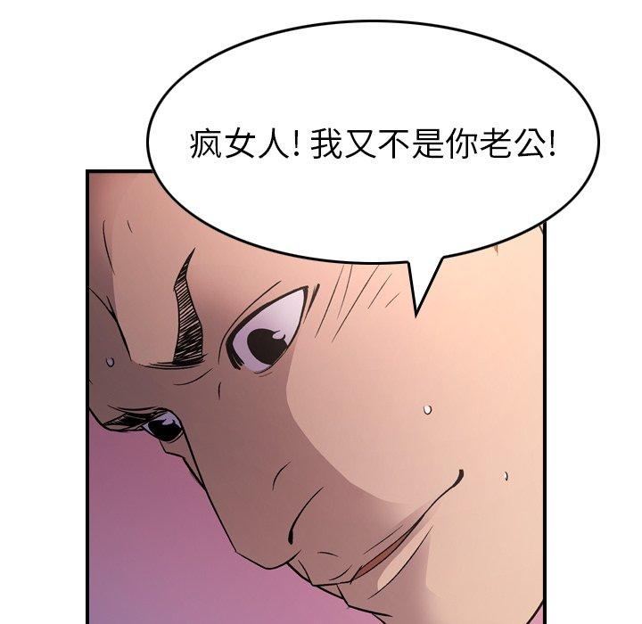 经纪人[h漫]韩漫全集-经纪人-第 87 话无删减无遮挡章节图片 