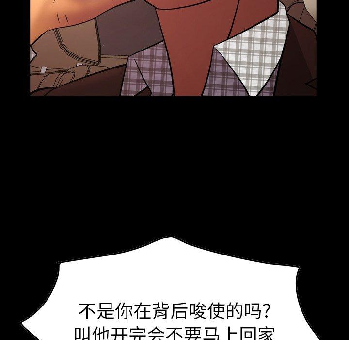 经纪人[h漫]韩漫全集-经纪人-第 87 话无删减无遮挡章节图片 