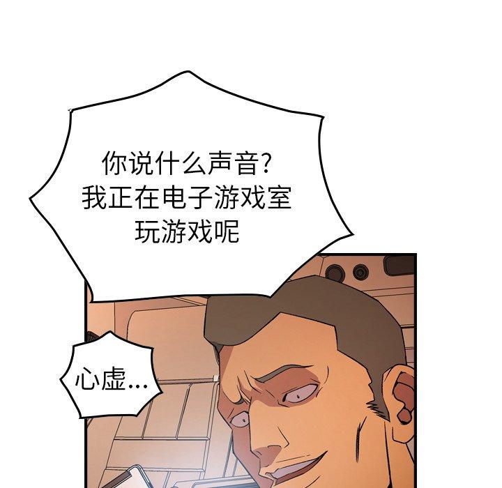 经纪人[h漫]韩漫全集-经纪人-第 87 话无删减无遮挡章节图片 