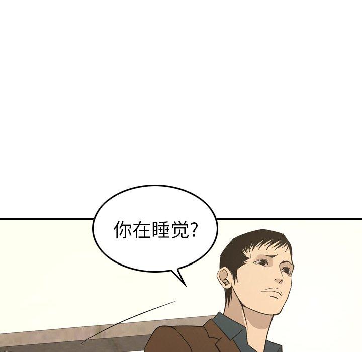 经纪人[h漫]韩漫全集-经纪人-第 87 话无删减无遮挡章节图片 