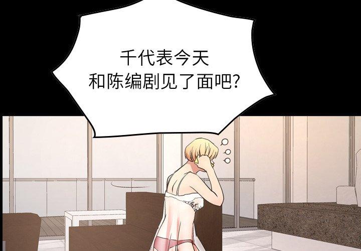 经纪人[h漫]韩漫全集-经纪人-第 87 话无删减无遮挡章节图片 