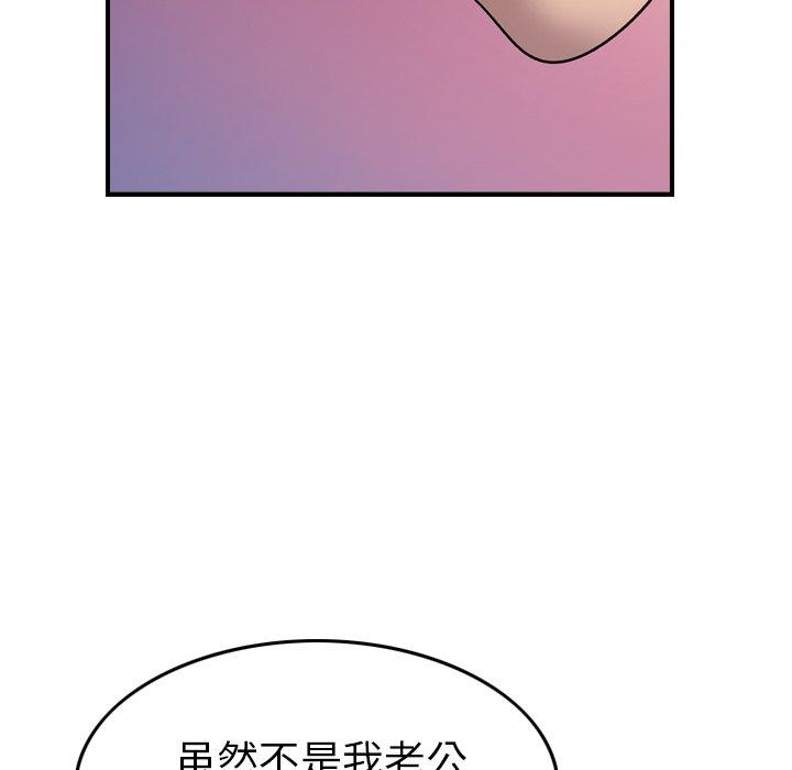 经纪人[h漫]韩漫全集-经纪人-第 87 话无删减无遮挡章节图片 