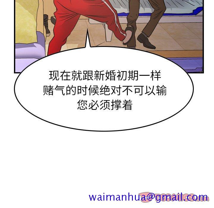 经纪人[h漫]韩漫全集-经纪人-第 87 话无删减无遮挡章节图片 