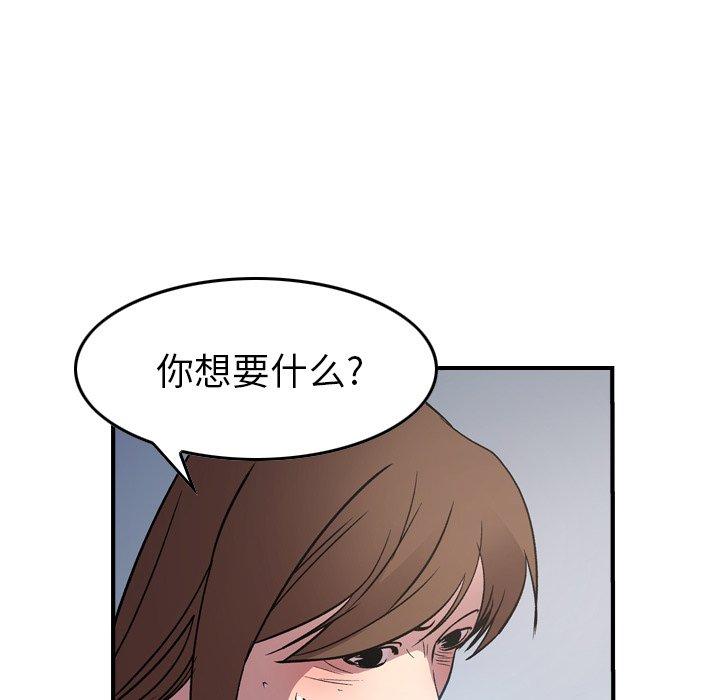 经纪人[h漫]韩漫全集-经纪人-第 87 话无删减无遮挡章节图片 