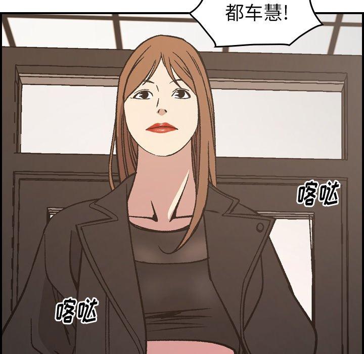 经纪人[h漫]韩漫全集-经纪人-第 87 话无删减无遮挡章节图片 