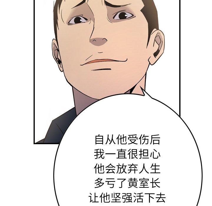 经纪人[h漫]韩漫全集-经纪人-第 87 话无删减无遮挡章节图片 