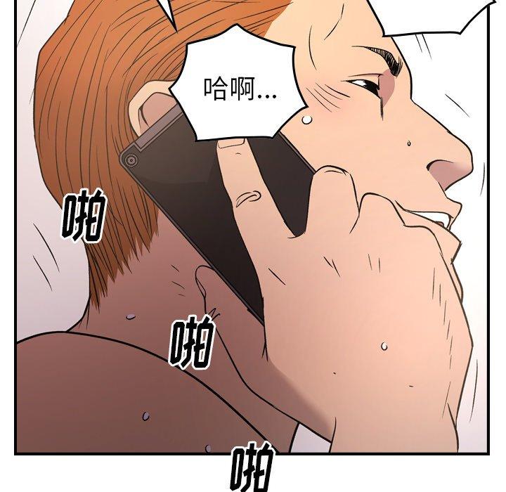 经纪人[h漫]韩漫全集-经纪人-第 87 话无删减无遮挡章节图片 