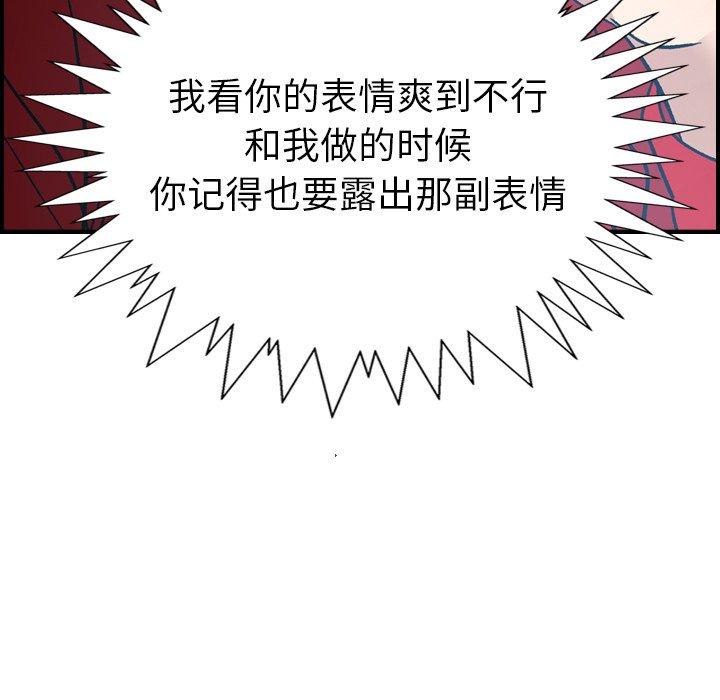 经纪人[h漫]韩漫全集-经纪人-第 87 话无删减无遮挡章节图片 
