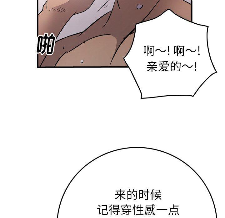 经纪人[h漫]韩漫全集-经纪人-第 87 话无删减无遮挡章节图片 