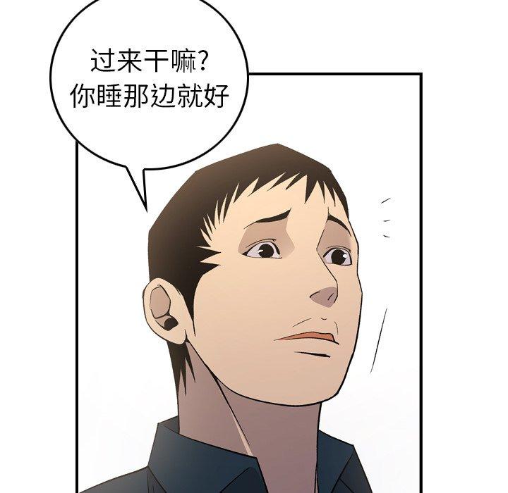 经纪人[h漫]韩漫全集-经纪人-第 87 话无删减无遮挡章节图片 