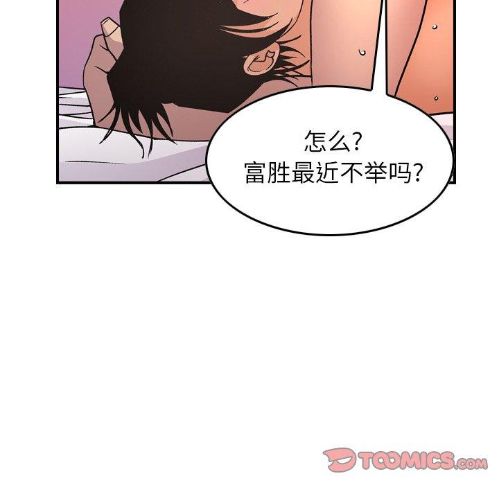 经纪人[h漫]韩漫全集-经纪人-第 87 话无删减无遮挡章节图片 