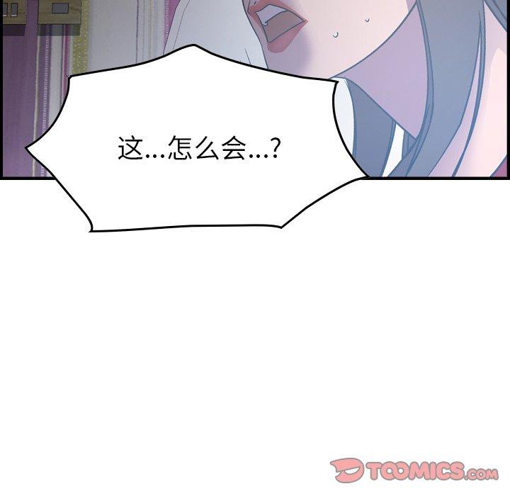 经纪人[h漫]韩漫全集-经纪人-第 87 话无删减无遮挡章节图片 