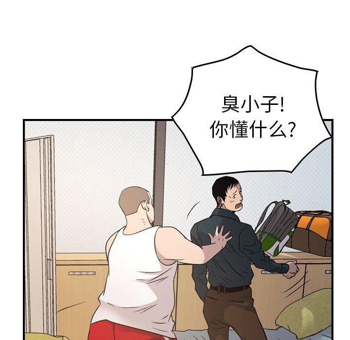 经纪人[h漫]韩漫全集-经纪人-第 87 话无删减无遮挡章节图片 
