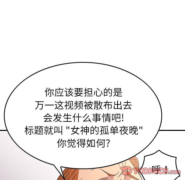 经纪人[h漫]韩漫全集-经纪人-第 87 话无删减无遮挡章节图片 