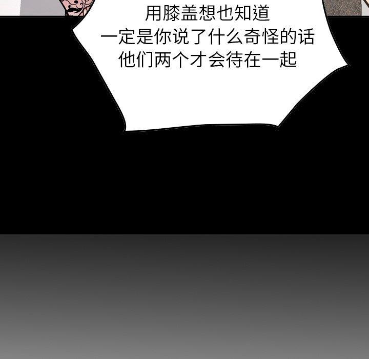 经纪人[h漫]韩漫全集-经纪人-第 87 话无删减无遮挡章节图片 