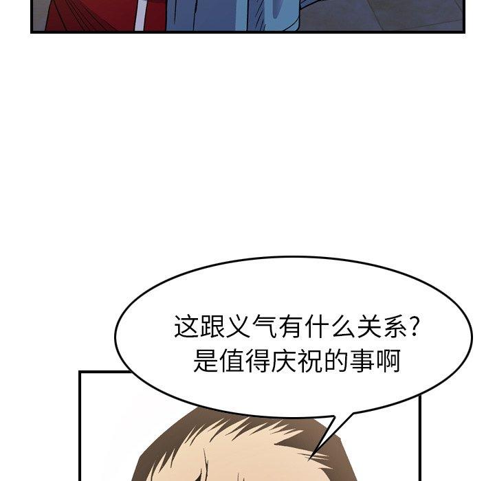 经纪人[h漫]韩漫全集-经纪人-第 87 话无删减无遮挡章节图片 