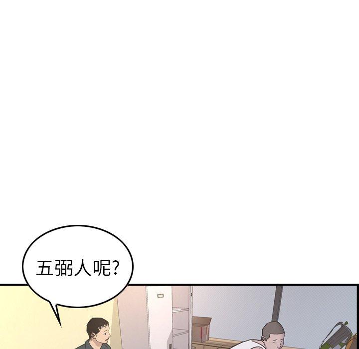 经纪人[h漫]韩漫全集-经纪人-第 87 话无删减无遮挡章节图片 
