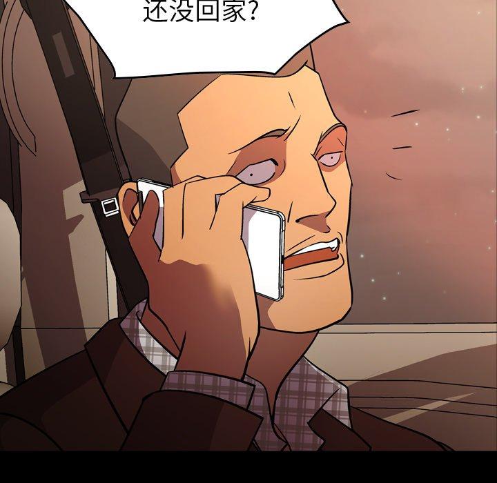 经纪人[h漫]韩漫全集-经纪人-第 87 话无删减无遮挡章节图片 