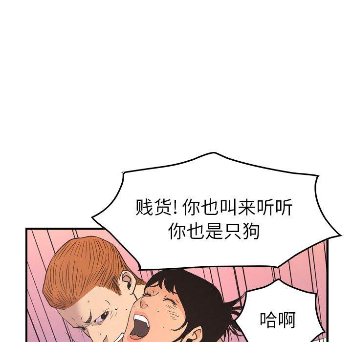 经纪人[h漫]韩漫全集-经纪人-第 87 话无删减无遮挡章节图片 