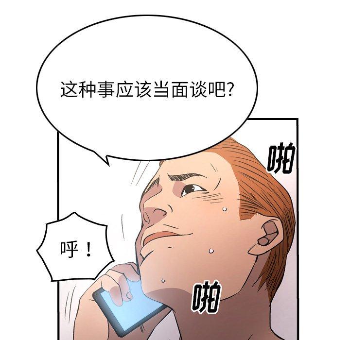 经纪人[h漫]韩漫全集-经纪人-第 87 话无删减无遮挡章节图片 