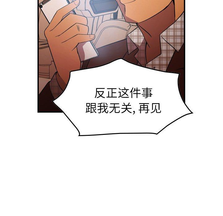 经纪人[h漫]韩漫全集-经纪人-第 87 话无删减无遮挡章节图片 