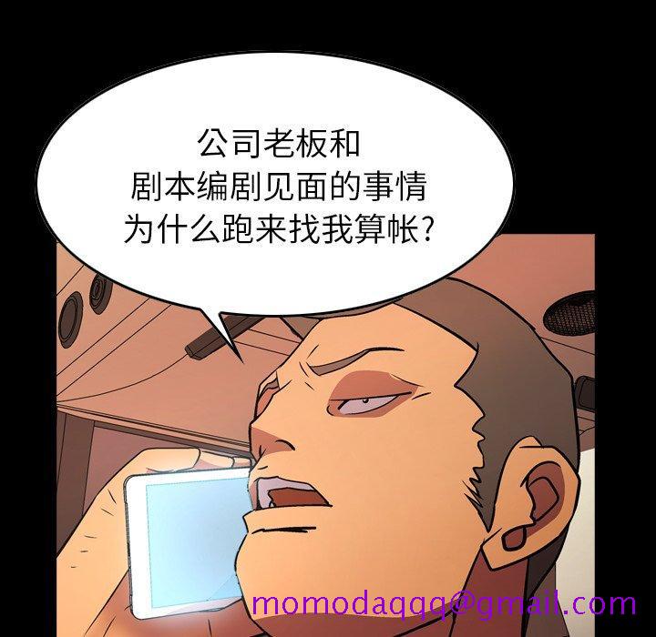 经纪人[h漫]韩漫全集-经纪人-第 87 话无删减无遮挡章节图片 