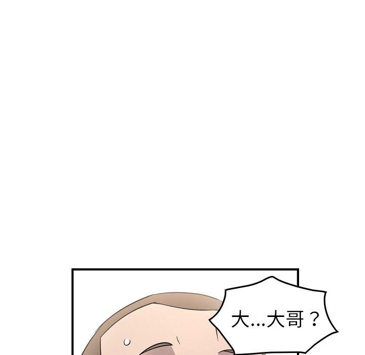 经纪人[h漫]韩漫全集-经纪人-第 87 话无删减无遮挡章节图片 