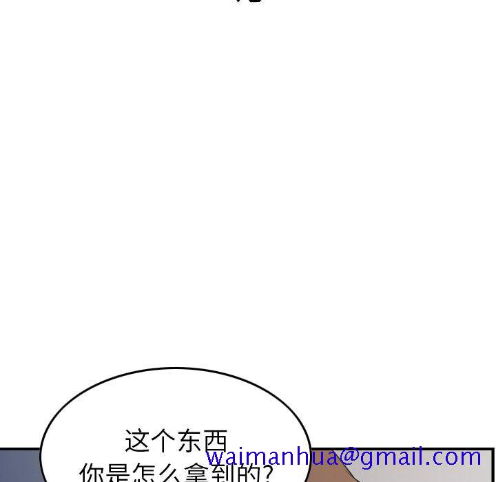 经纪人[h漫]韩漫全集-经纪人-第 87 话无删减无遮挡章节图片 