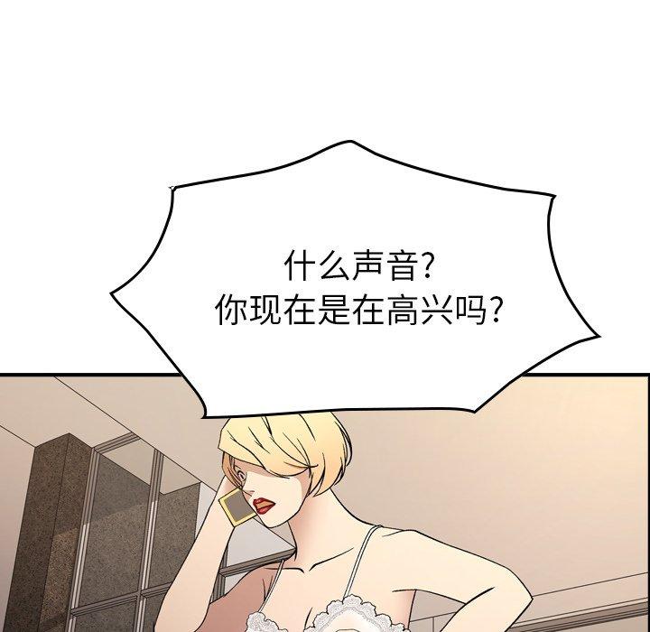 经纪人[h漫]韩漫全集-经纪人-第 87 话无删减无遮挡章节图片 