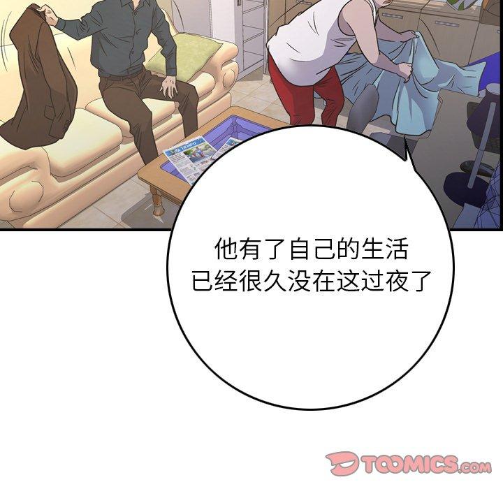 经纪人[h漫]韩漫全集-经纪人-第 87 话无删减无遮挡章节图片 