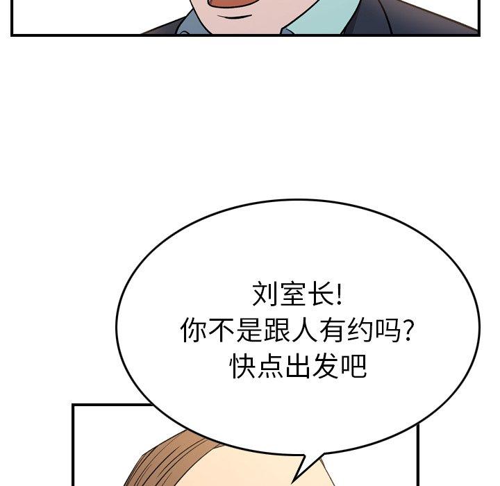 经纪人[h漫]韩漫全集-经纪人-第 87 话无删减无遮挡章节图片 
