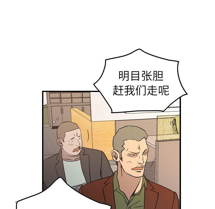 经纪人[h漫]韩漫全集-经纪人-第 87 话无删减无遮挡章节图片 