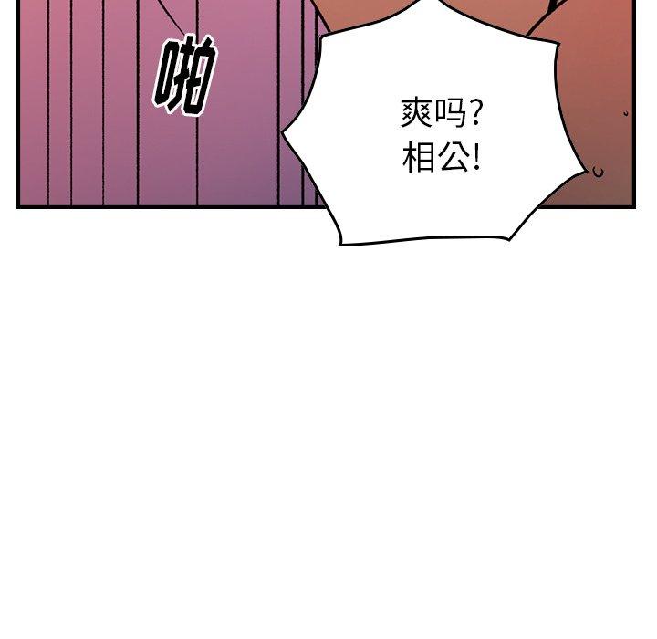 经纪人[h漫]韩漫全集-经纪人-第 87 话无删减无遮挡章节图片 