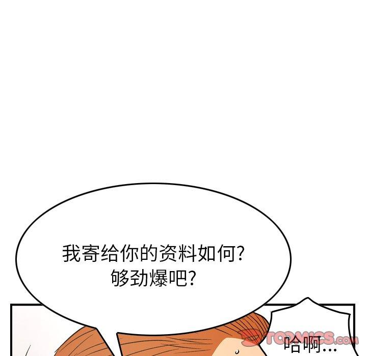 经纪人[h漫]韩漫全集-经纪人-第 87 话无删减无遮挡章节图片 