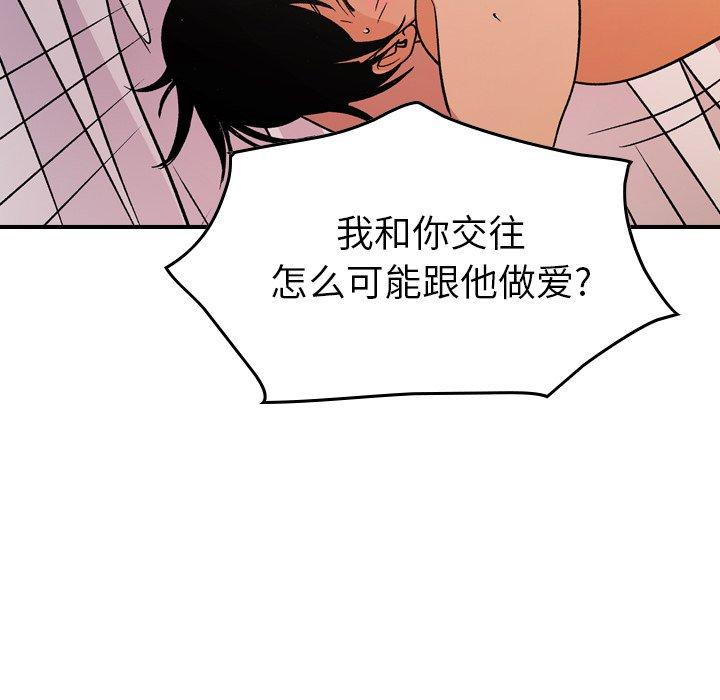 经纪人[h漫]韩漫全集-经纪人-第 87 话无删减无遮挡章节图片 