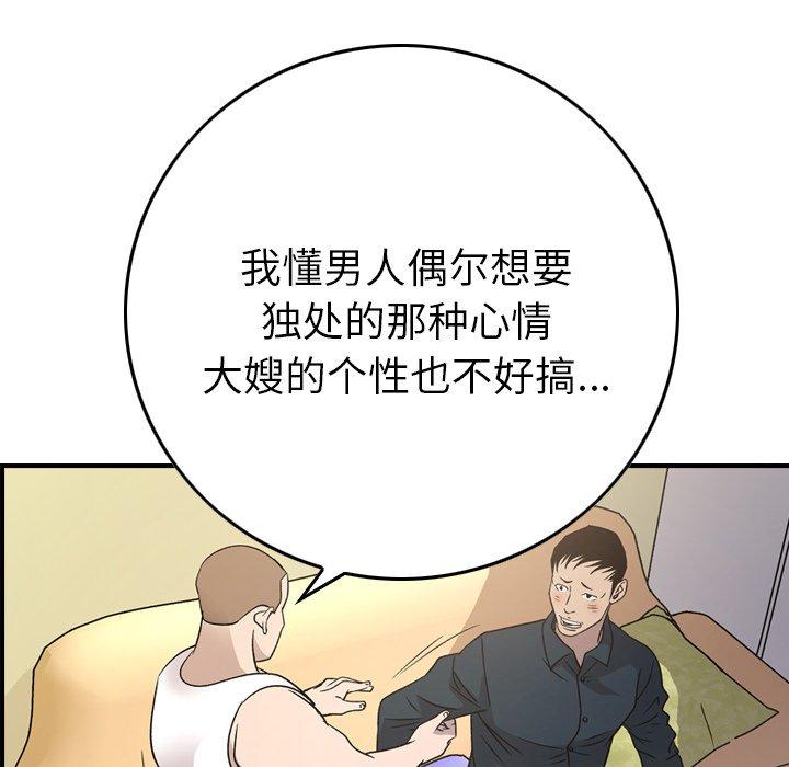 经纪人[h漫]韩漫全集-经纪人-第 87 话无删减无遮挡章节图片 