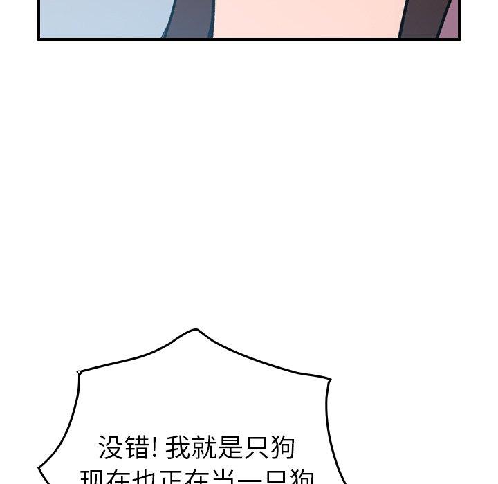 经纪人[h漫]韩漫全集-经纪人-第 87 话无删减无遮挡章节图片 