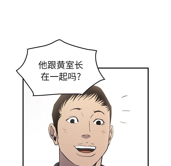 经纪人[h漫]韩漫全集-经纪人-第 87 话无删减无遮挡章节图片 