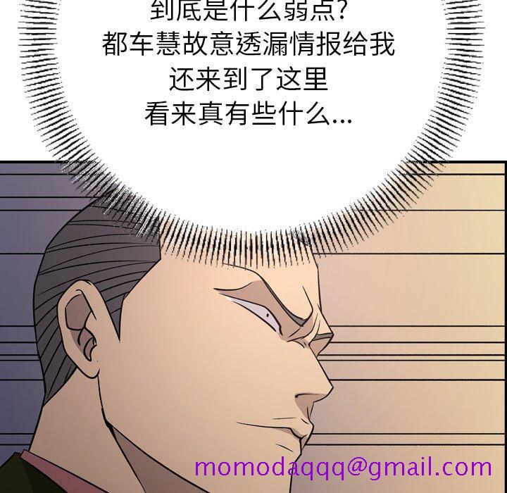 经纪人[h漫]韩漫全集-经纪人-第 89 话无删减无遮挡章节图片 