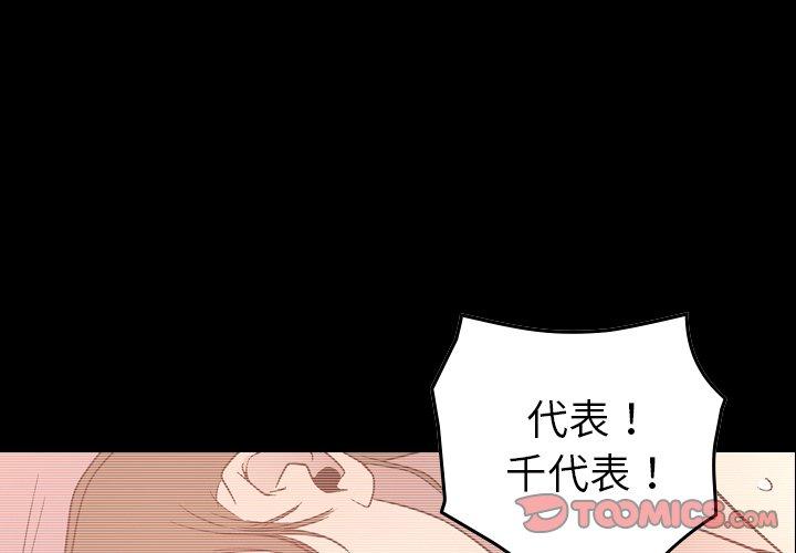 经纪人[h漫]韩漫全集-经纪人-第 89 话无删减无遮挡章节图片 