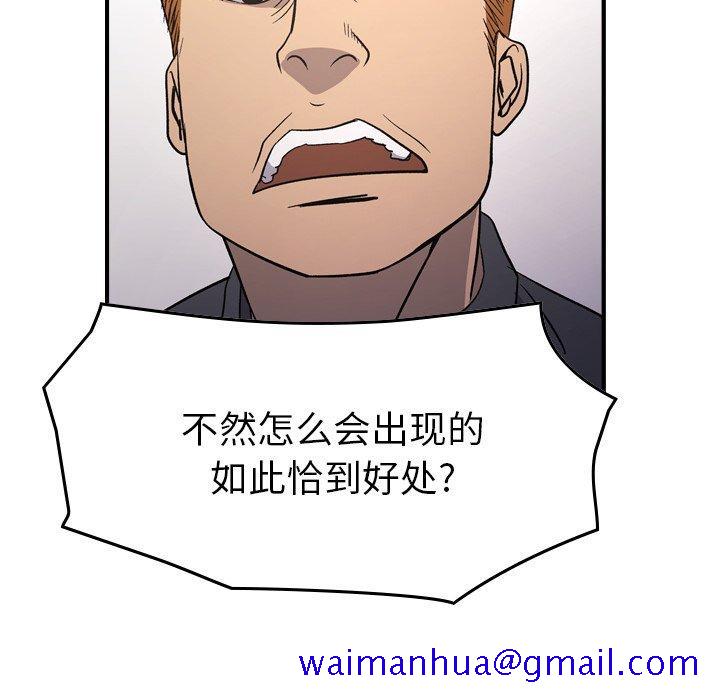 经纪人[h漫]韩漫全集-经纪人-第 89 话无删减无遮挡章节图片 