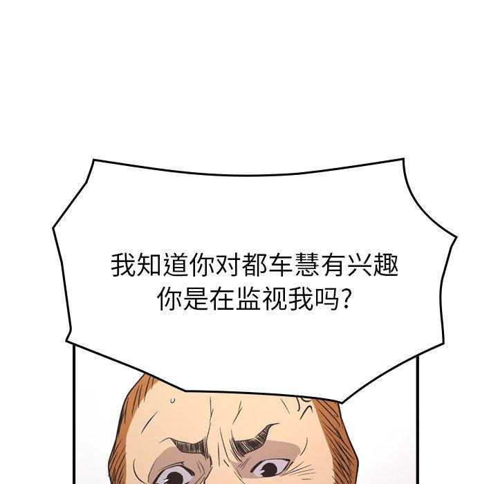 经纪人[h漫]韩漫全集-经纪人-第 89 话无删减无遮挡章节图片 
