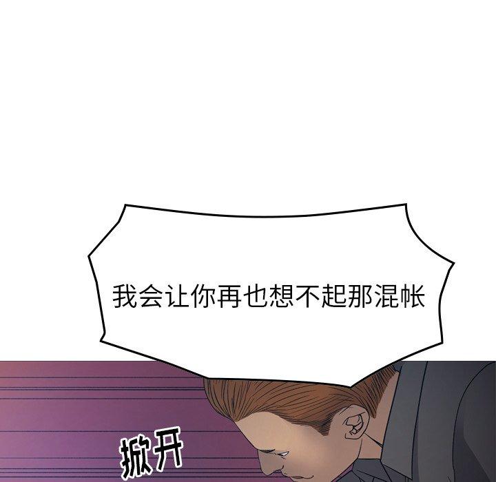 经纪人[h漫]韩漫全集-经纪人-第 89 话无删减无遮挡章节图片 