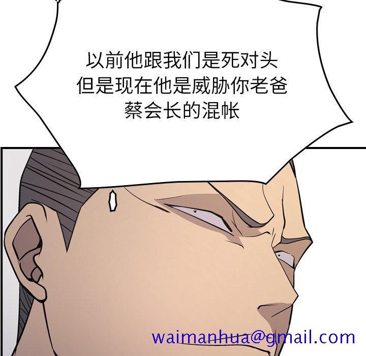 经纪人[h漫]韩漫全集-经纪人-第 89 话无删减无遮挡章节图片 