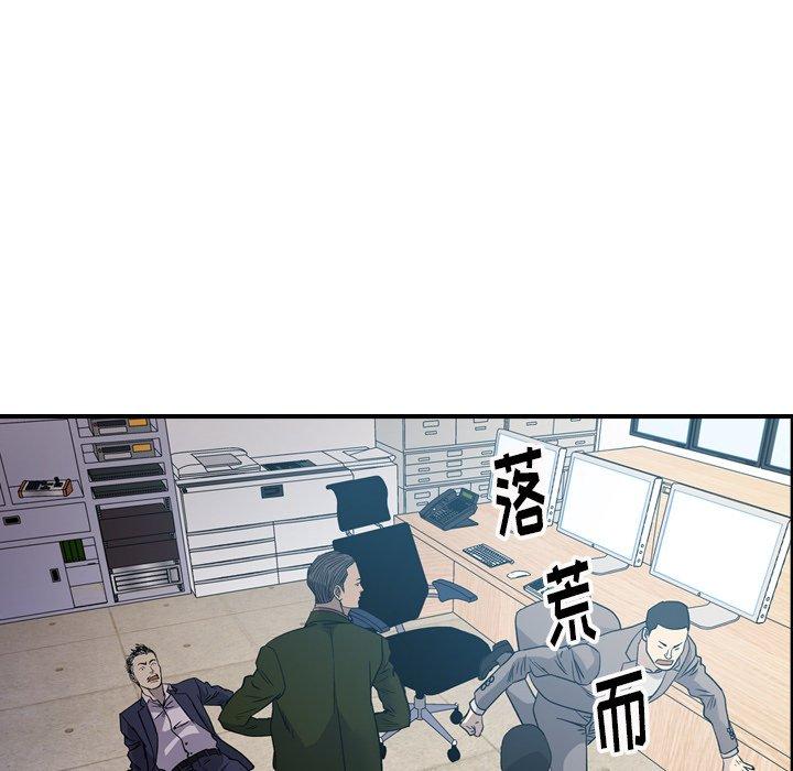 经纪人[h漫]韩漫全集-经纪人-第 89 话无删减无遮挡章节图片 