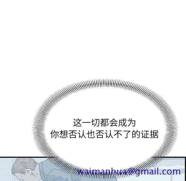 经纪人[h漫]韩漫全集-经纪人-第 89 话无删减无遮挡章节图片 