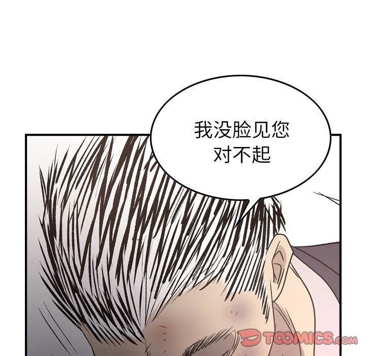 经纪人[h漫]韩漫全集-经纪人-第 89 话无删减无遮挡章节图片 