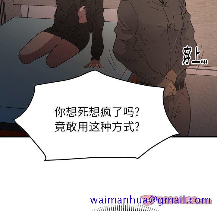 经纪人[h漫]韩漫全集-经纪人-第 89 话无删减无遮挡章节图片 