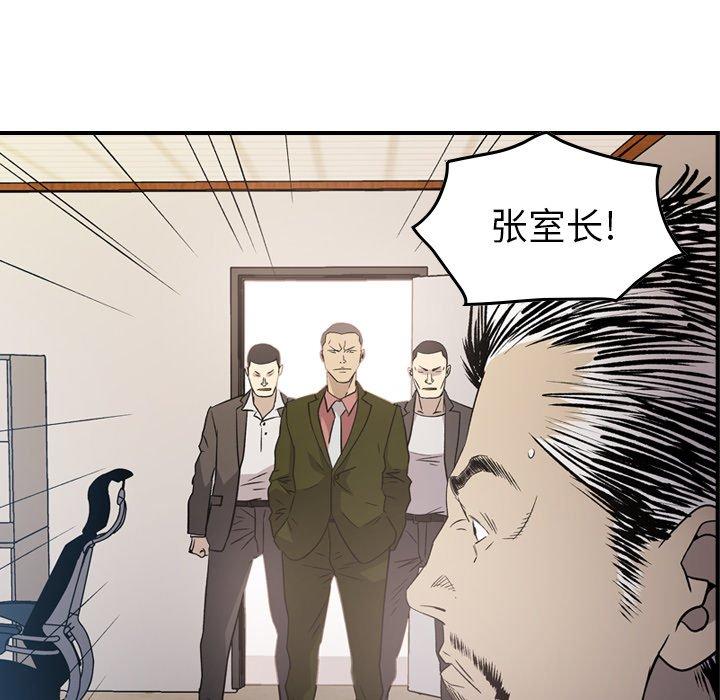 经纪人[h漫]韩漫全集-经纪人-第 89 话无删减无遮挡章节图片 