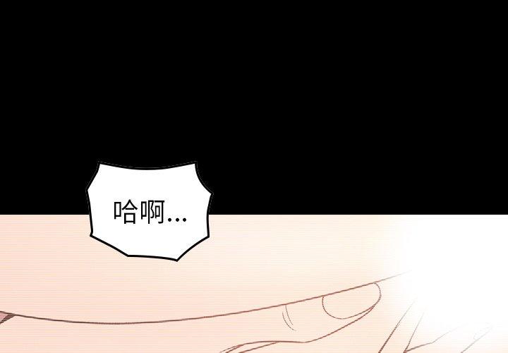 经纪人[h漫]韩漫全集-经纪人-第 89 话无删减无遮挡章节图片 